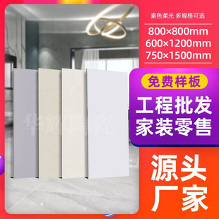 Foshan super white velvet soft light tile wholesale 750x 1500 floor tile wall tile 600x 1200 non-slip tile
