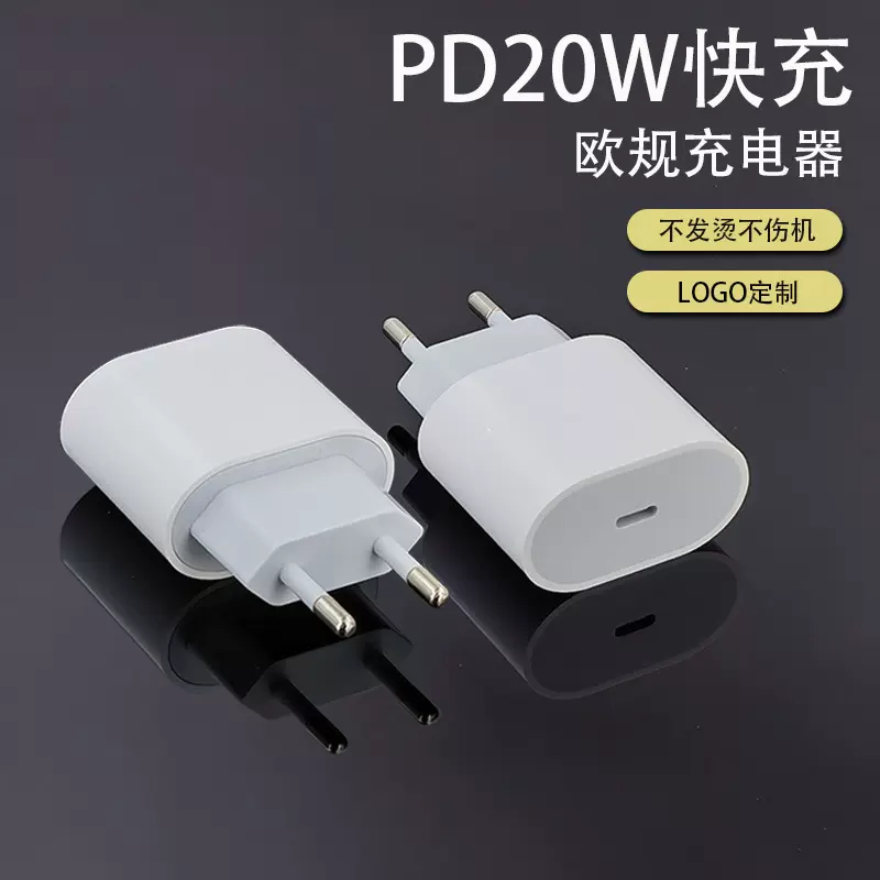 跨境PD20W欧规充电器适用iPhone15pro苹果16手机充电头快充充电器