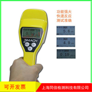 Wholesale Rs1050 Multifunctional Radiation Detector Α, Β, Γ and Χ-Ray Monitor Radioactive Nuclei