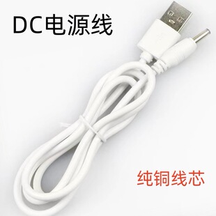 �V�|ʡ���]С����^��usb��늾�DC3.5*1.35 5.5*2.1 ֱ��DC�Դ��