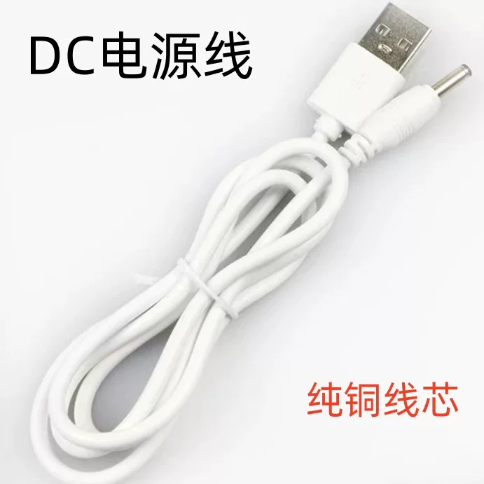Гуандунская провинция бесплатная доставка маленькая игрушка фара USB-зарядной кабель DC3.5*1.35 5.5*2.1 DC DC шнур питания