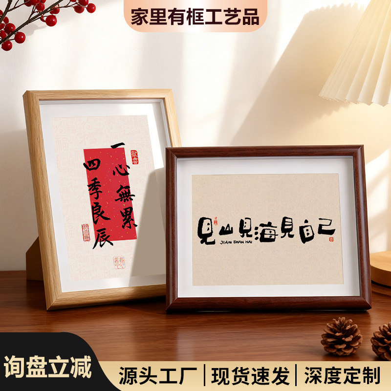 Calligraphy Picture Frame Empty Frame Display Stand Living Room Room Decoration Picture Frame Office Desktop Ornament Square 4inch Real Glass
