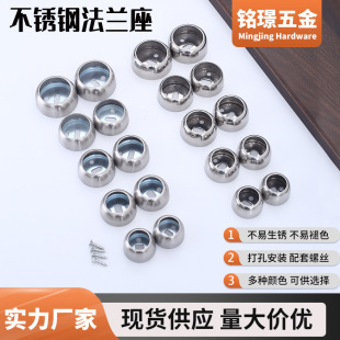 Thickened Stainless Steel Flange Seat Universal Clothes Drying Rack Seat Clothes Rod Holder Accessories Bracket Flange Fixed Seat Wholesale