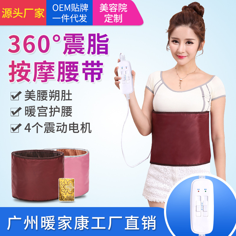 按摩非减肥腰带暖瘦身宫远红外线发热加热腰带甩脂机震动腰带收腹
