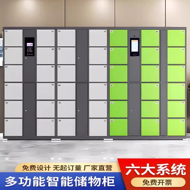 Supermercado almacenador de huellas digitales centro comercial código de barras tarjeta de escaneo de código de cara inteligente teléfono móvil almacenador de almacenamiento armario electrónico