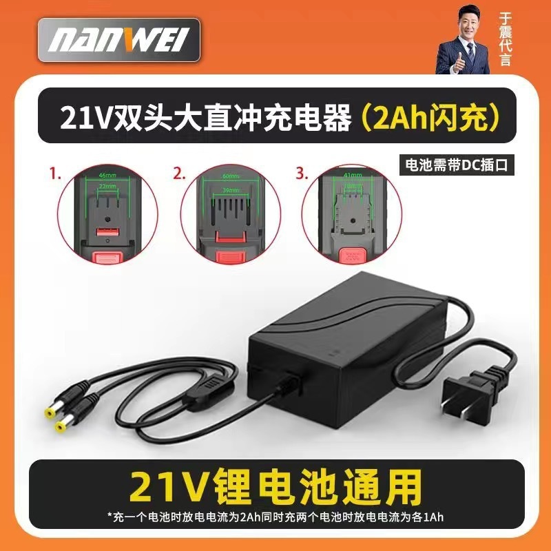 南威電動工具21vリチウム電池大芸通用サンダ電気ドリル電動レンチ充電器電池|undefined