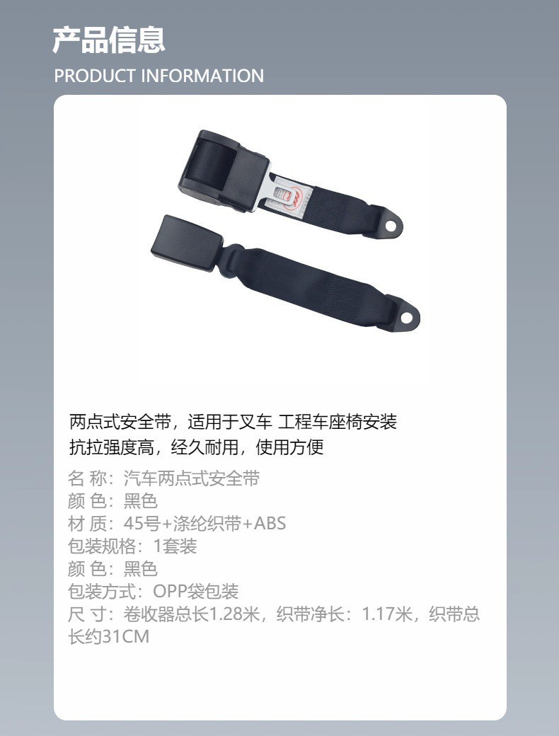 Semi-automatic reeling seat belt two-point car base safety belt school bus modified pallet cargo binding belt Z