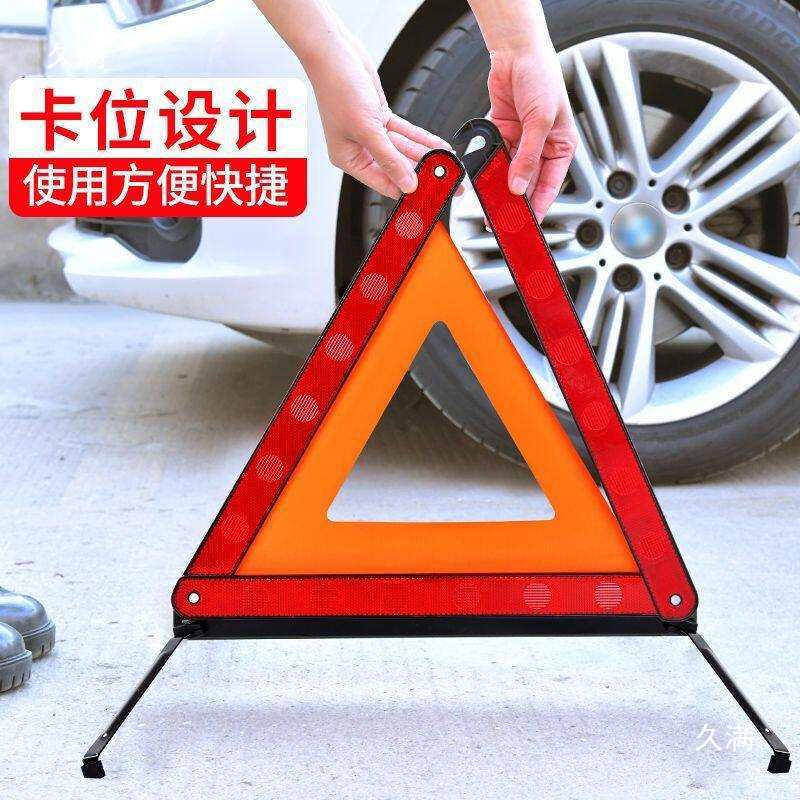 Vehicle triangular warning sign, tripod, reflective, foldable, car accessories, sign, other car-related items