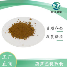 葫芦巴提取物 总皂苷50% 水溶性 葫芦巴粉 食品级保健品原料