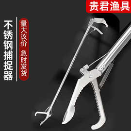 折叠加长黄鳝夹子捕泥鳅螃蟹弯口控鱼钳户外赶海不锈钢蛇钩钳