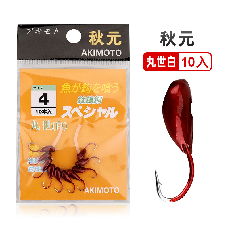 秋元海夕（白）5#6#7#朝天钩11枚每包垂钓用品鱼钩渔具批发