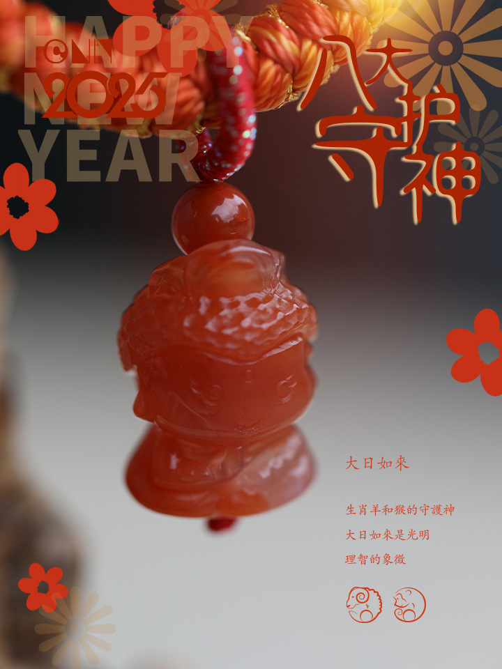 大日如?2