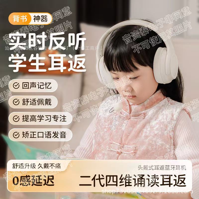Ear-Return Learning New Style Wireless Headphones with High Sound Quality, Long Battery Life, High Appearance Value, Memory Function, and Bluetooth for Reading