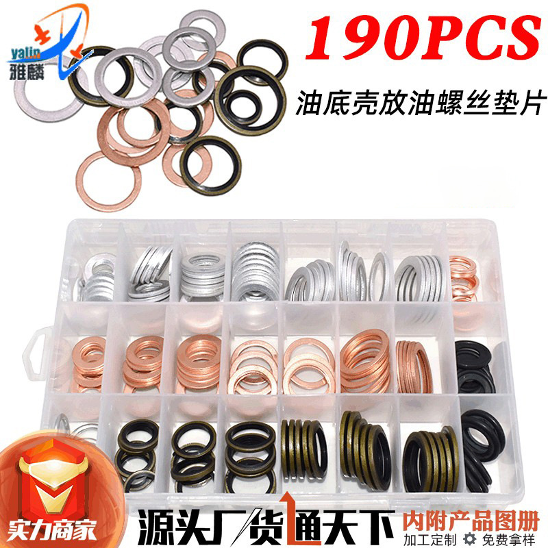 Automobile oil pan oil drain screw gasket aluminum gasket copper gasket universal model mixed Set boxed 190PCs