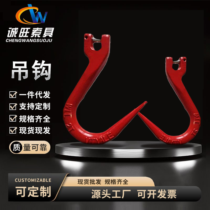 G80大开高强度吊索具吊勾起重链条锰钢带钩式链条单腿多腿钢管钩