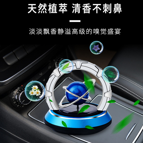 Solar car aromatherapy rotating planet galaxy globe car perfume ornaments decorative fragrance cross-border