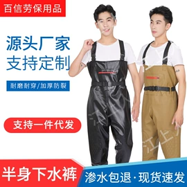 涉水裤;成人手套;钓鱼服