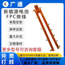 新能源fpc软排线汽车电池连接采集器CCS电池模组柔性线路板抄板