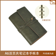 外贸复古绑带A6活页笔记本仿疯马皮商务记事本可拆卸活页夹手账本