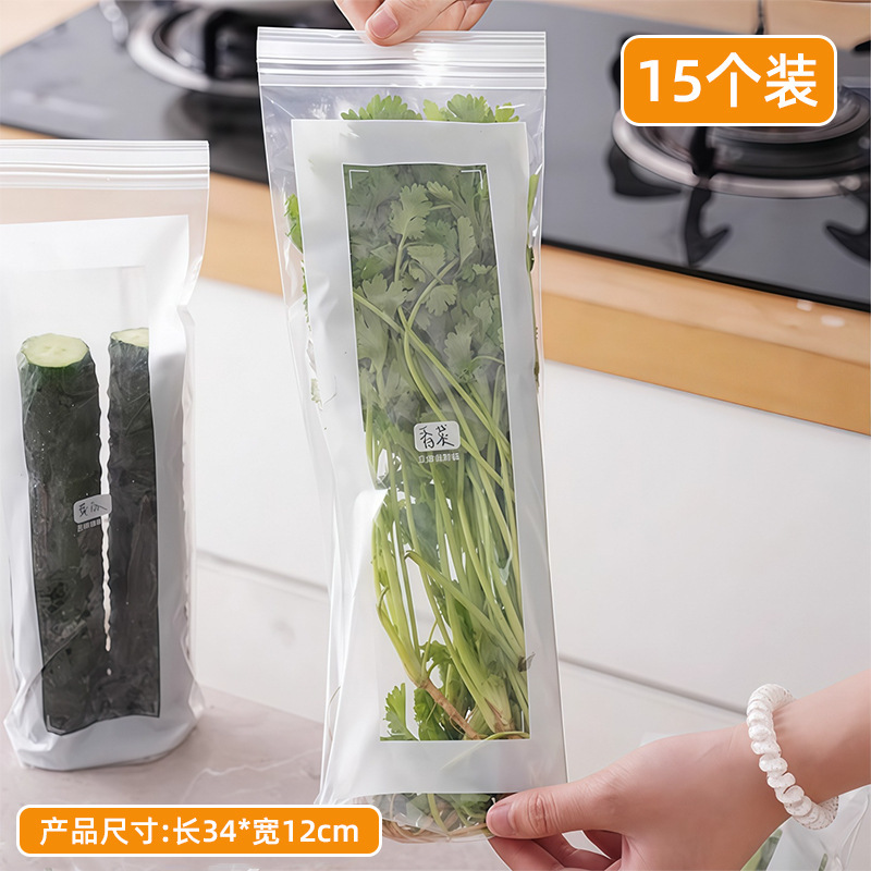 长条密封保鲜袋家用加厚食品密实袋厨房冰箱冷冻冷藏分装自封袋|undefined