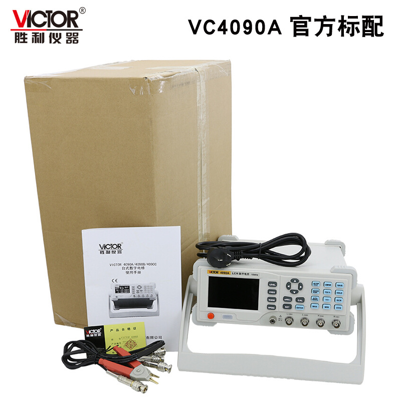 VICTOR胜利VC4090A LCR数字电桥测试仪 元器件电容电感电阻测量仪
