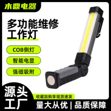 LED�ۯB������ USB��늶๦��COB�������Ͳ�����������ޟ��z�ޟ�