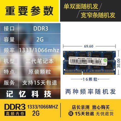 Disassembling notebook three -generation memory strip DDR3 2G 4G8G 8500 1333 1600 full compatible PC3 computer