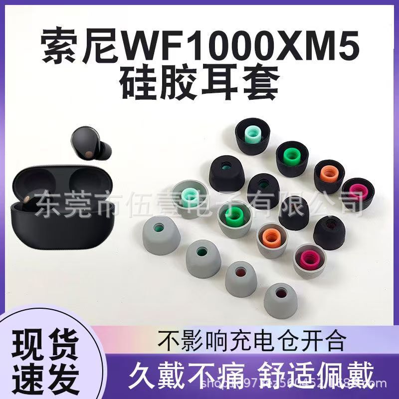 For Sony WF-1000XM5 Replacement Silicone Ear Sleeve XM4 Silicone Ear Cap Bluetooth Headset Silicone Ear Sleeve
