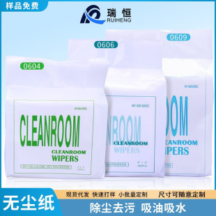 Ruiheng custom 0609 dust-free paper industrial dust-free wipe screen lens instrument absorbent lens paper manufacturers wholesale