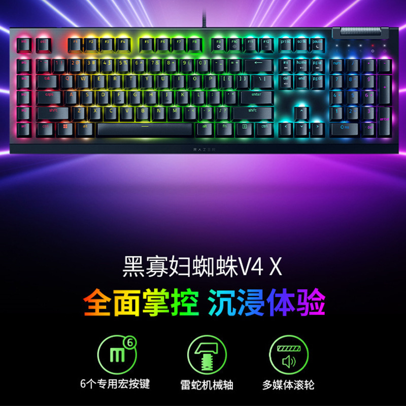 Razer Black Widow Spider V4 X Paragraph Linear E-Sports Computer Gaming Mechanical Keyboard Suitable
