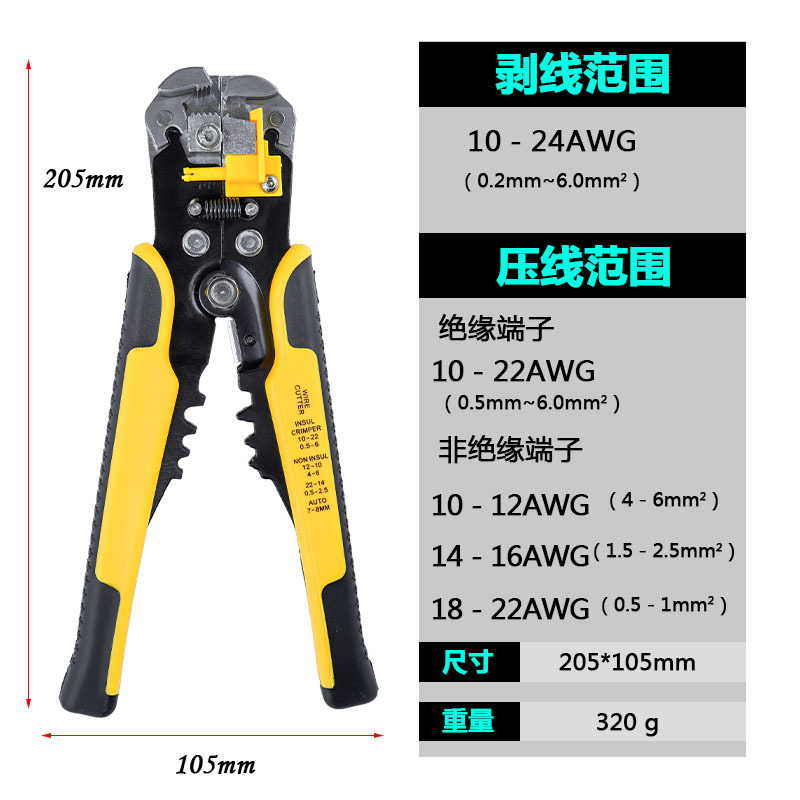 自动剥线钳电工专用工具拔剪拨德国扒皮钳子神器电线剥皮器