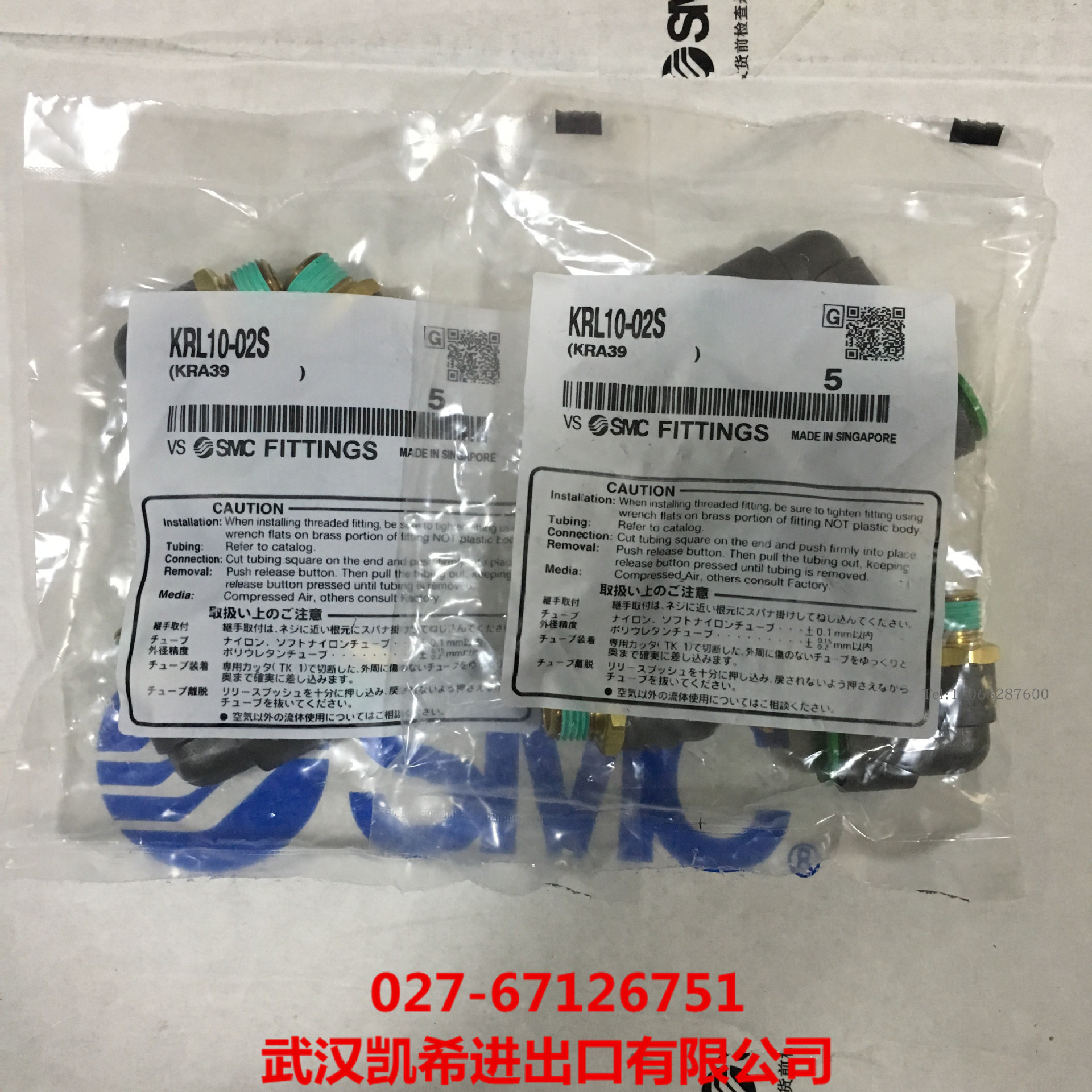 SMC难燃热塑快插接头KRL10-02S KRL10-01S KRL10-01SW2拍前询价