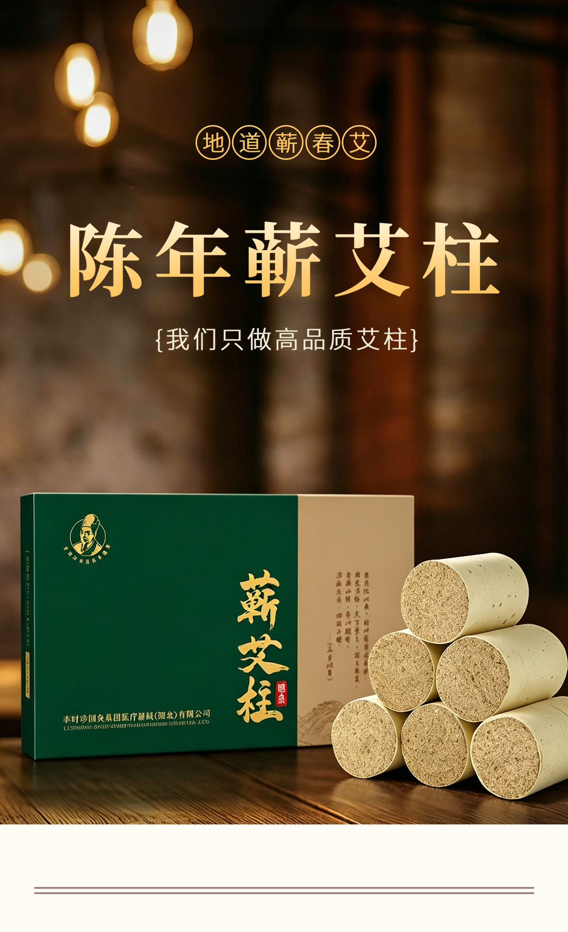 Li Shizhen 3-Year Aged Qiai Moxa Sticks Pure Mugwort Moxibustion Rods for Home Use 30 Count Box key features
