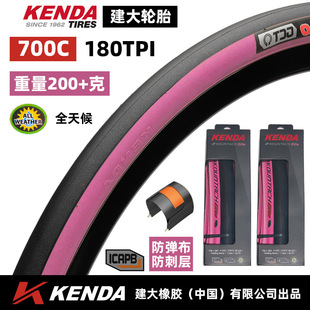 Jianda Tire Road Bike 700X25/28C Racing Inner and Outer Tire Yellow Edge Lightweight Racing Tire Pink