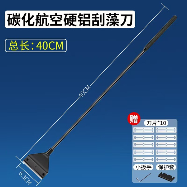 Fish tank scraper