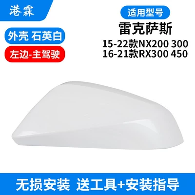 Turn Signal Light, Rear mirror/rearview mirror assembly - lexus-nximport2015-2022-models-quartz-white-shell-main-driver