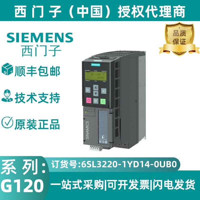 6SL3220-1YD14-0UB0西门子变频器额定功率 1.5kW 3AC 380V
