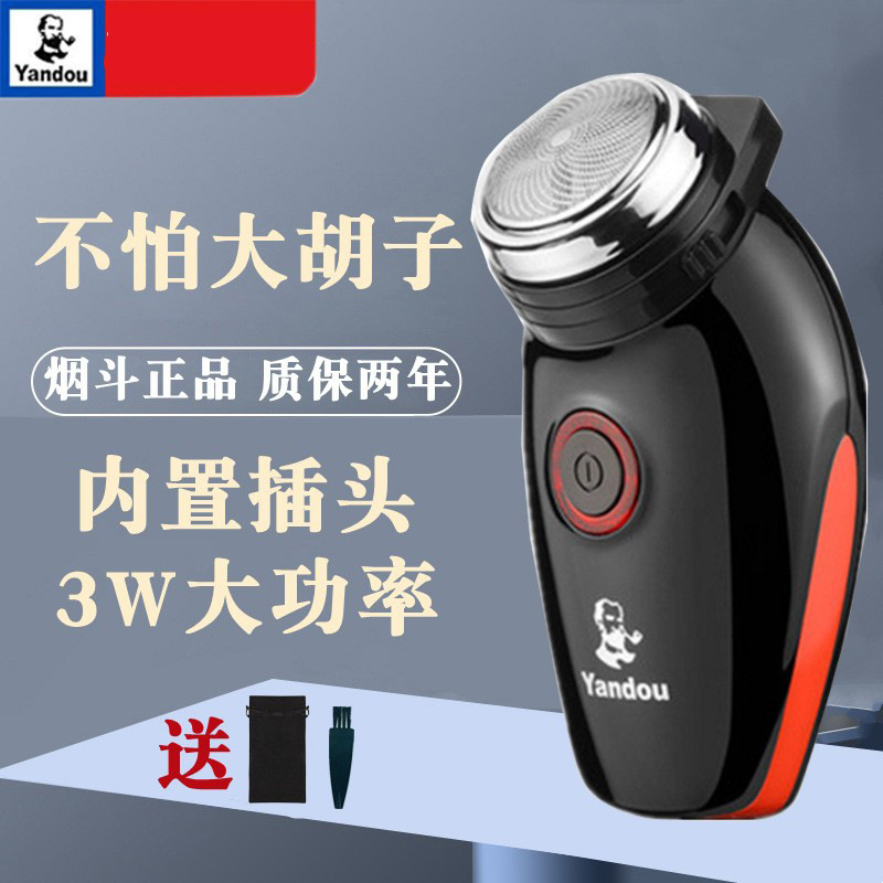 Genuine Pipe Shaver SC-501 Rotary Single Head Electric Men's Old Man's Head Razor SC-502