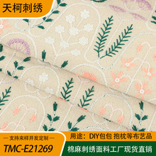 �ֻ��պ����������岼���ﶬʱװ������������廨����