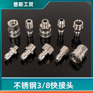 3/8���߉���ϴ܇�C��ˮ���B���D�Qˮ��ˮ�ܲ��P䓿��ٽ��^���