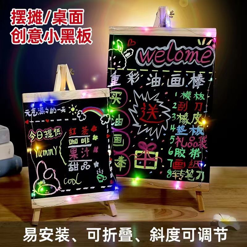 摆摊小黑板发光夜光超市夜市店铺用摆摊摆地摊手写菜单广告牌
