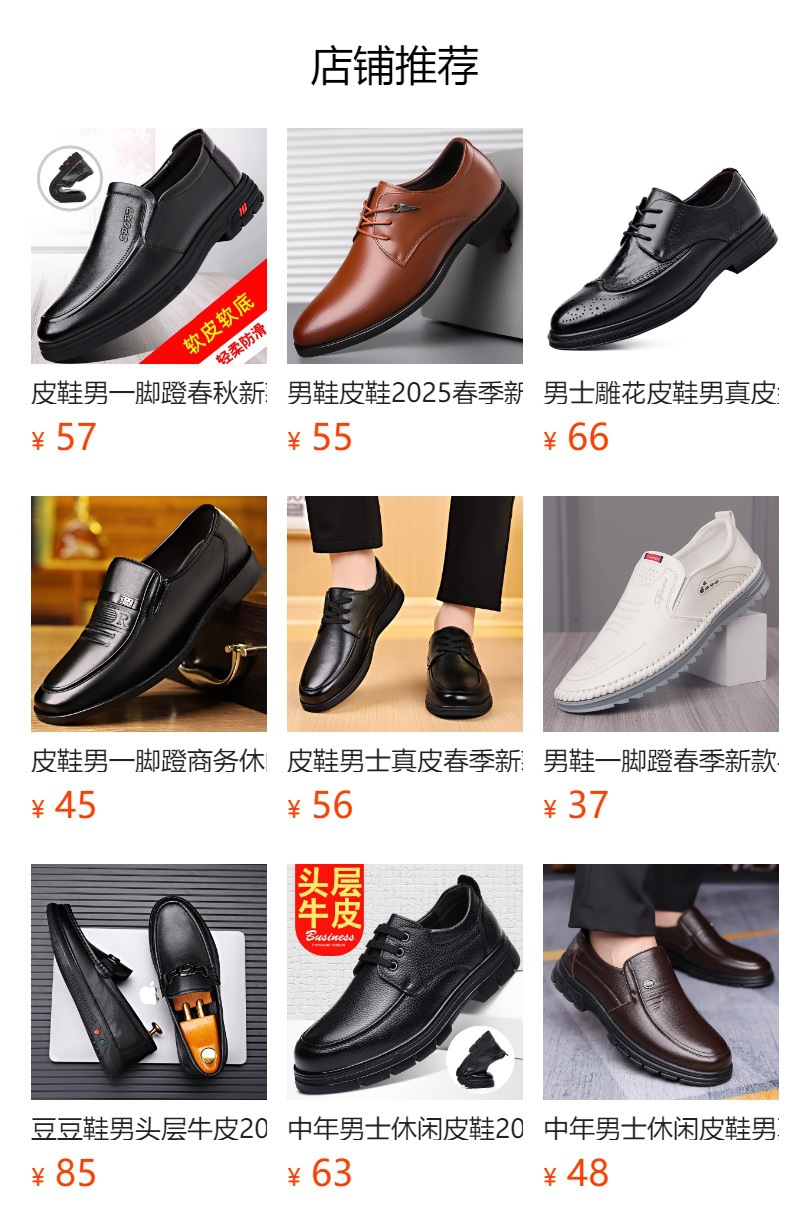 预览状态下无法点击,发布后,可点击跳转到对应的商品页面