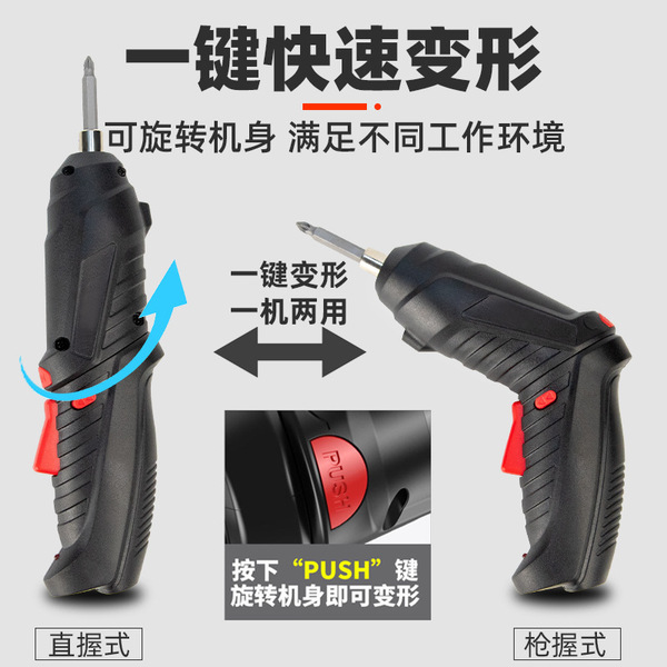 Universal handheld rechargeable electric screwdriver
