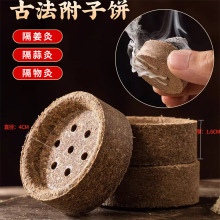 艾塔艾灸附子饼功效型隔姜盐灸家用隔热网 肚脐灸罐仪器工具大全