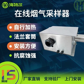 水质分析仪;在线监测仪;粉尘采样仪