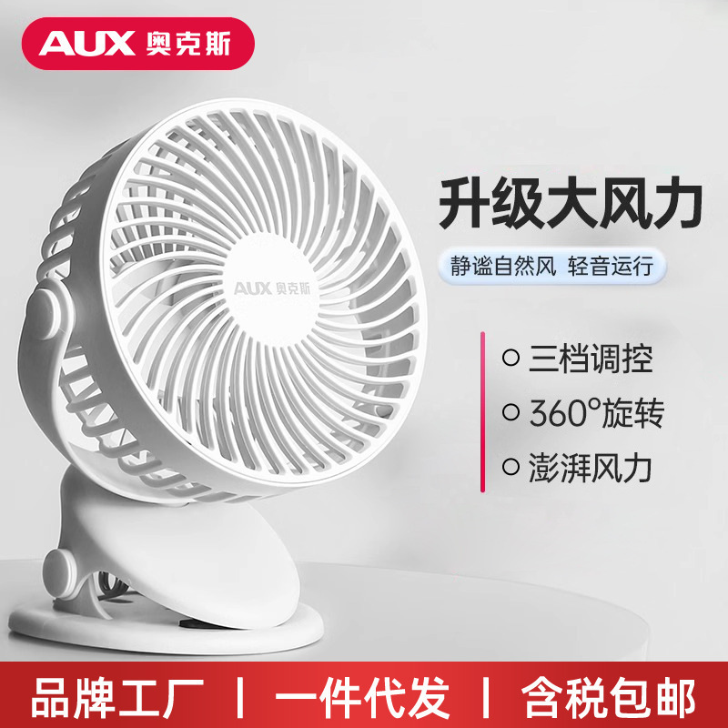 Oaks Small Fan USB Mini Electric Fan Summer Dormitory Home Portable Office Desk Fan Oaks Small Fan USB Mini Electric Fan Summer Dormitory Home Portable Office Desk Fan