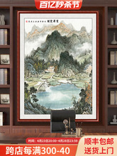 挂画聚宝盆山水画办公室背景墙图新中式挂画靠山装饰画客厅国画