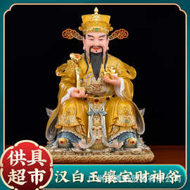 汉白玉财神爷家用公司店铺开业招财供奉文财神比干桌面佛像铜摆件