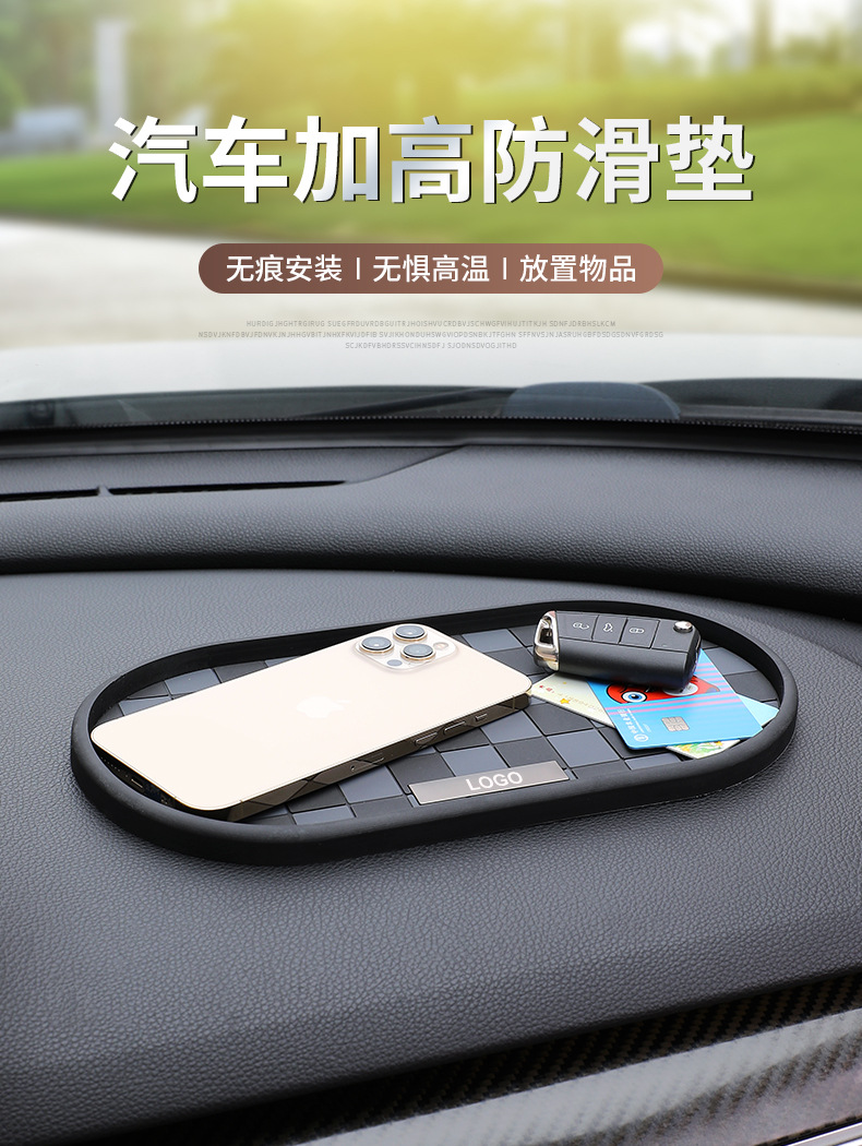 Car Anti-Slip Pad High Temperature Resistant Car Ornaments Used in Car Central Control Instrument Panel Mobile Phone Fixed Storage Rubber Pad