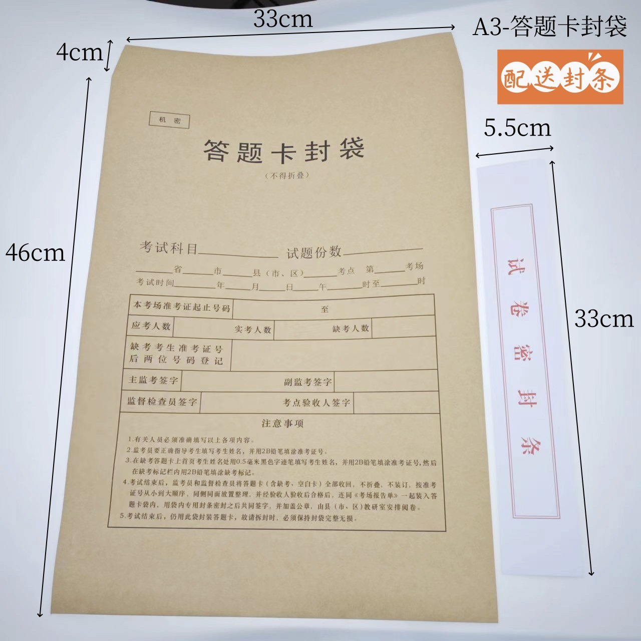 Bolsa de tarjeta de respuesta A3 10 (10 sellos gratis)